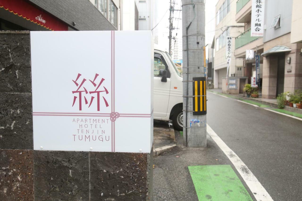 فوكوكا Apartment Hotel Tenjin Tumugu المظهر الخارجي الصورة